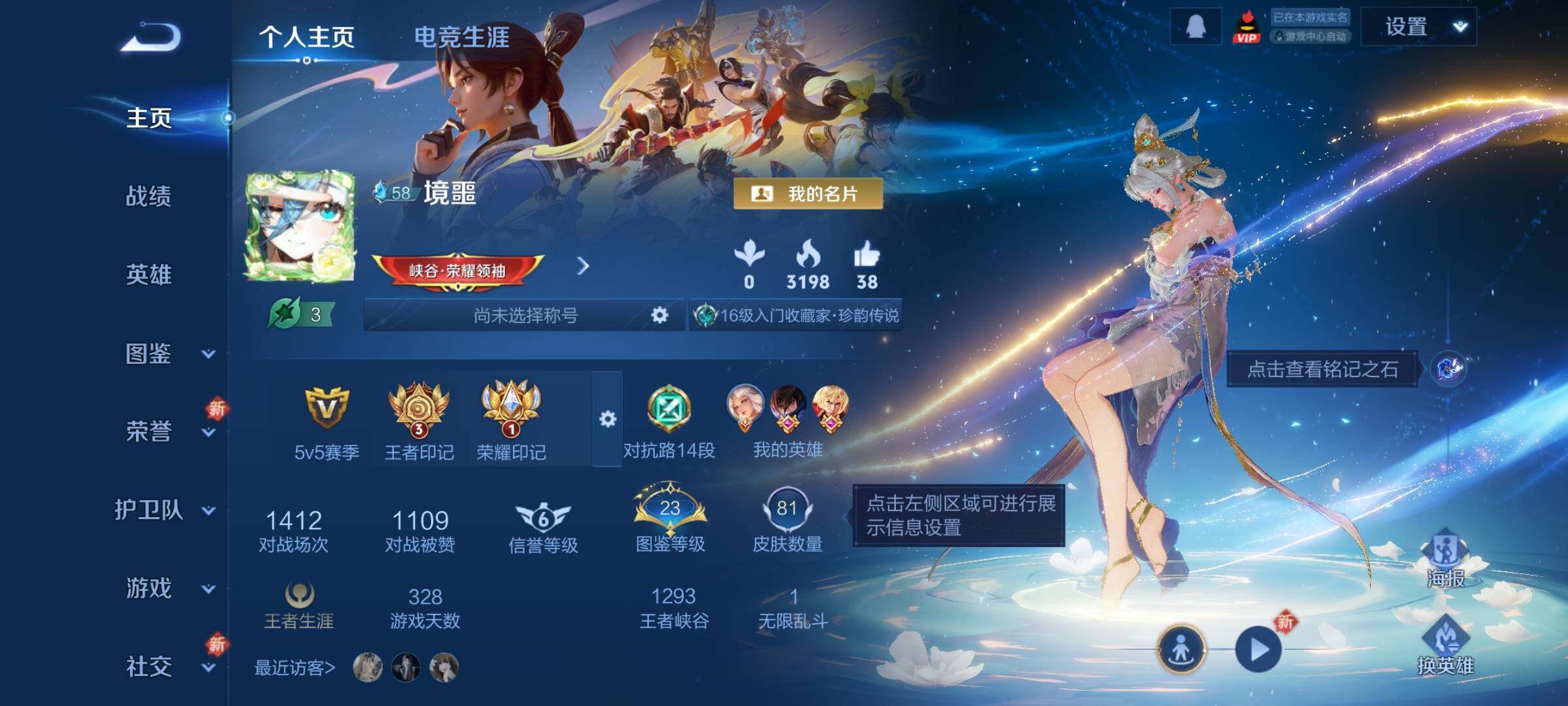 WZCMY3472746王者荣耀账号详情图2 WZCMY3472746王者荣耀账号详情图2