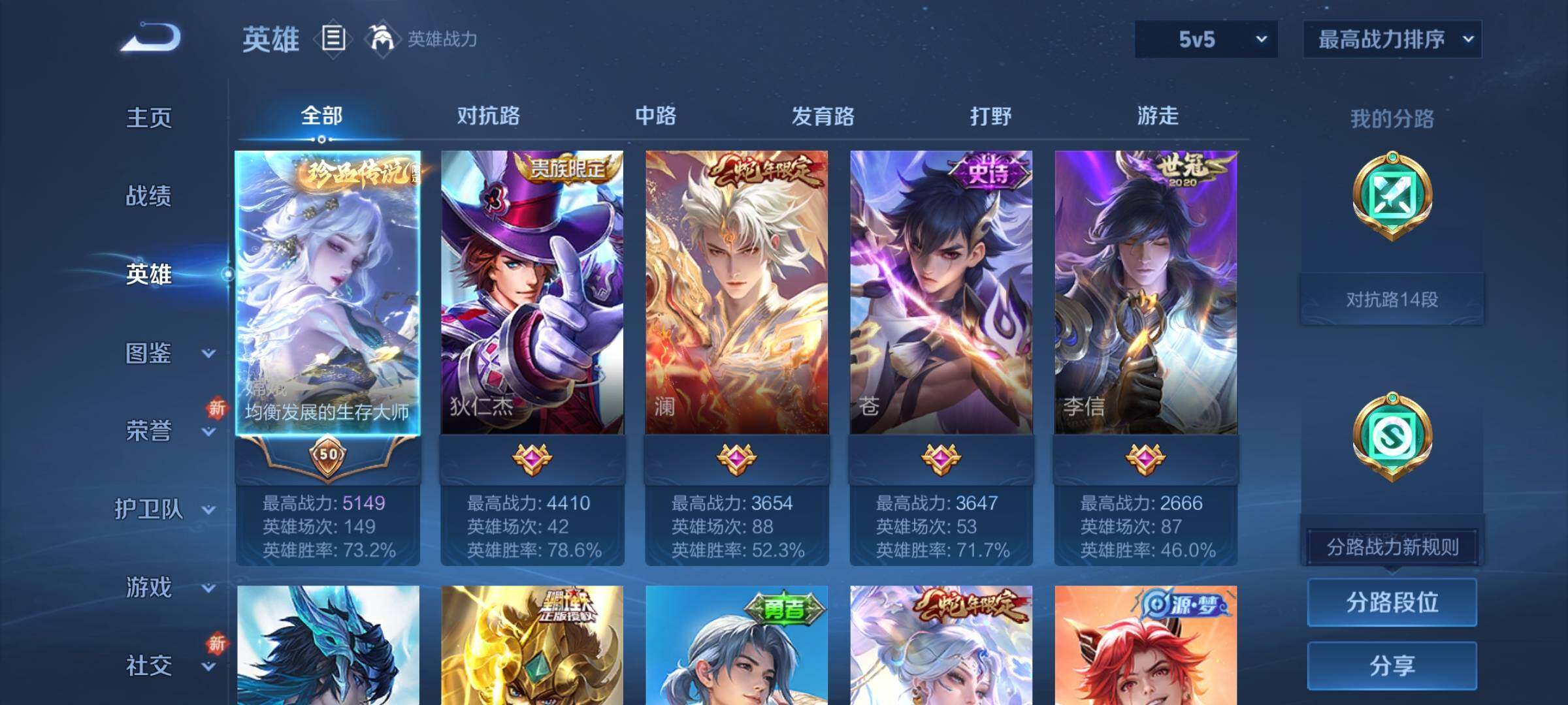 WZCMY3472746王者荣耀账号详情图3 WZCMY3472746王者荣耀账号详情图3