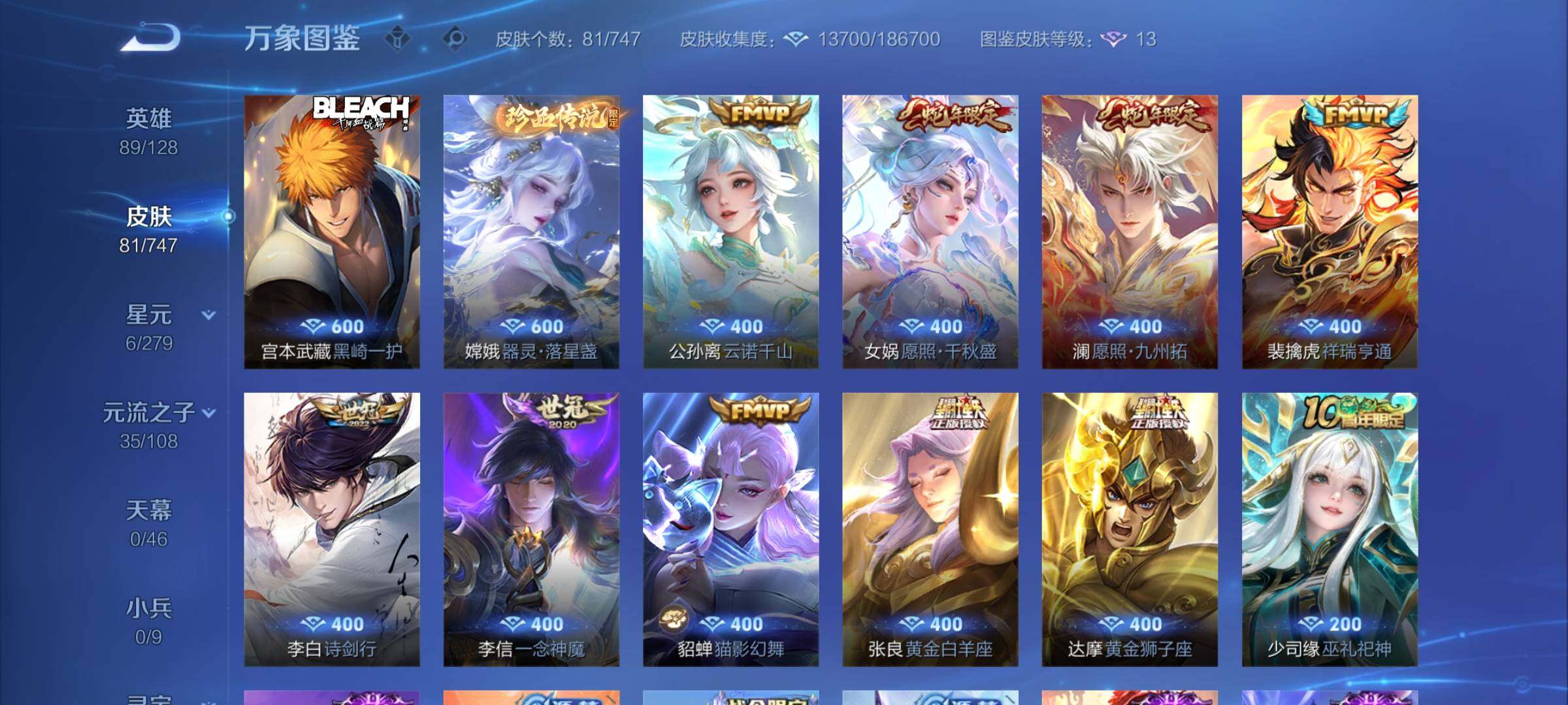 WZCMY3472746王者荣耀账号详情图5 WZCMY3472746王者荣耀账号详情图5