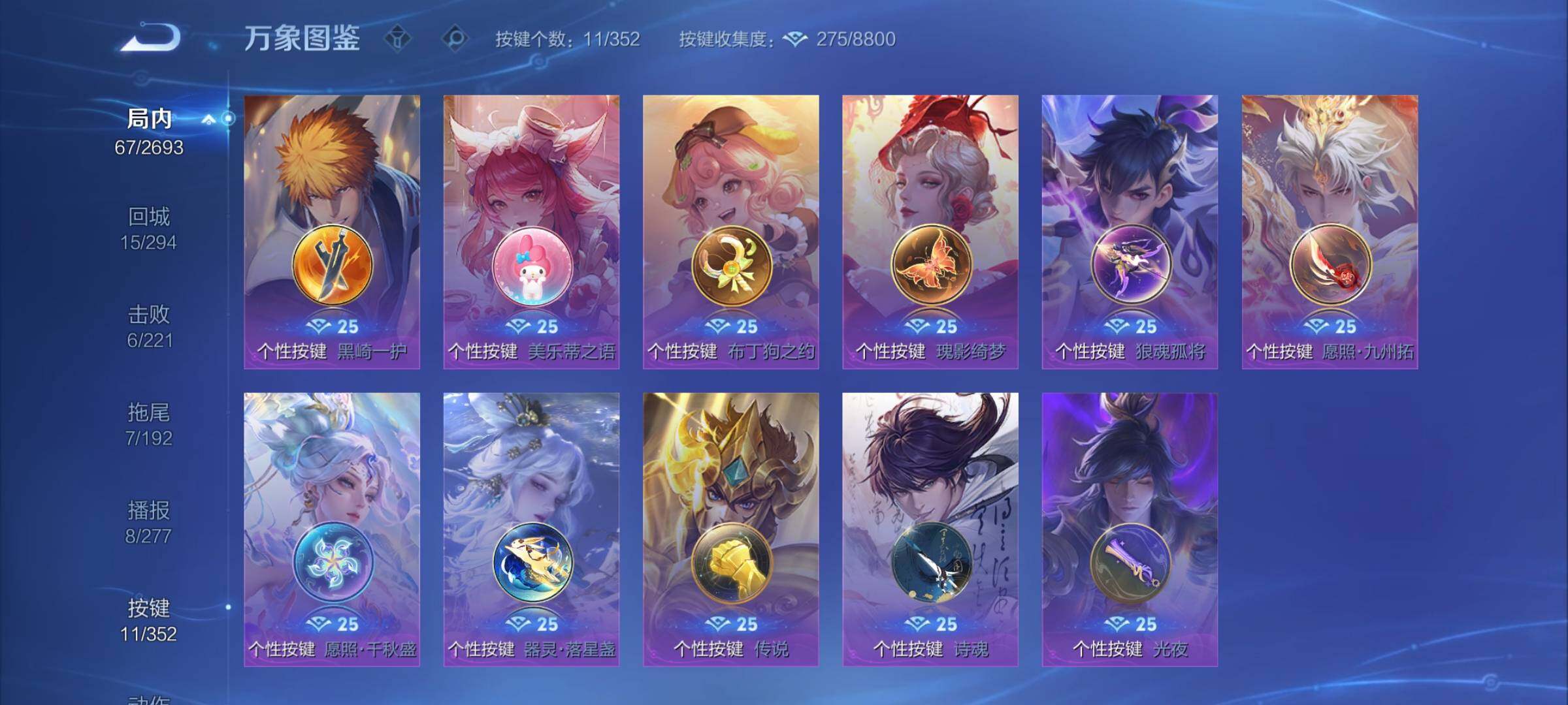 WZCMY3472746王者荣耀账号详情图7 WZCMY3472746王者荣耀账号详情图7