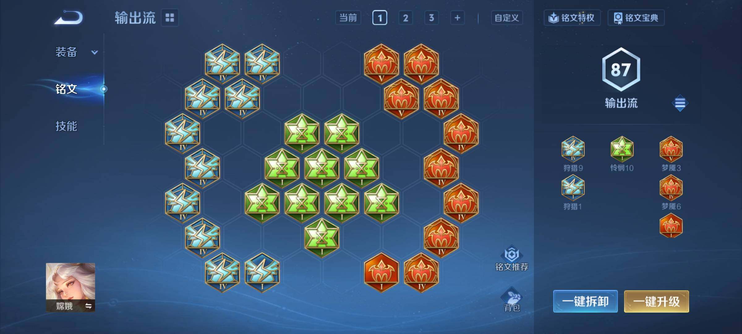 WZCMY3472746王者荣耀账号详情图11 WZCMY3472746王者荣耀账号详情图11