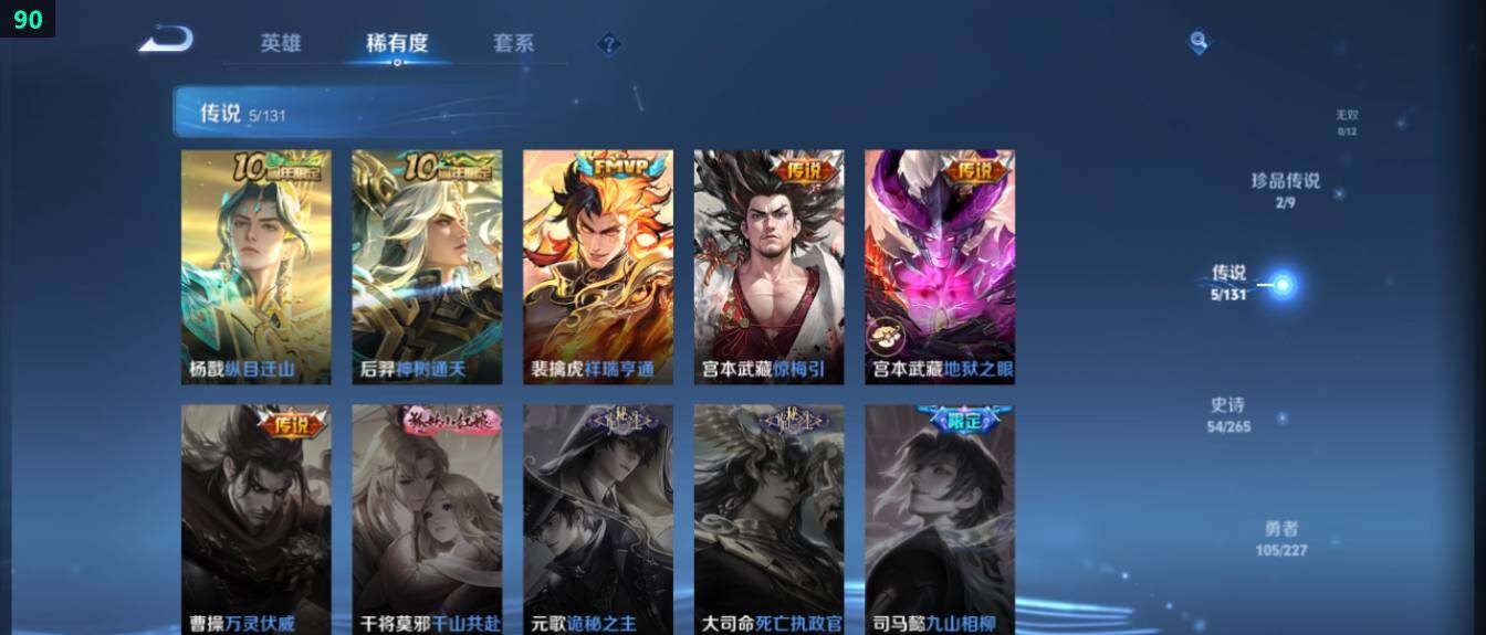 WZ03410247王者荣耀账号详情图12