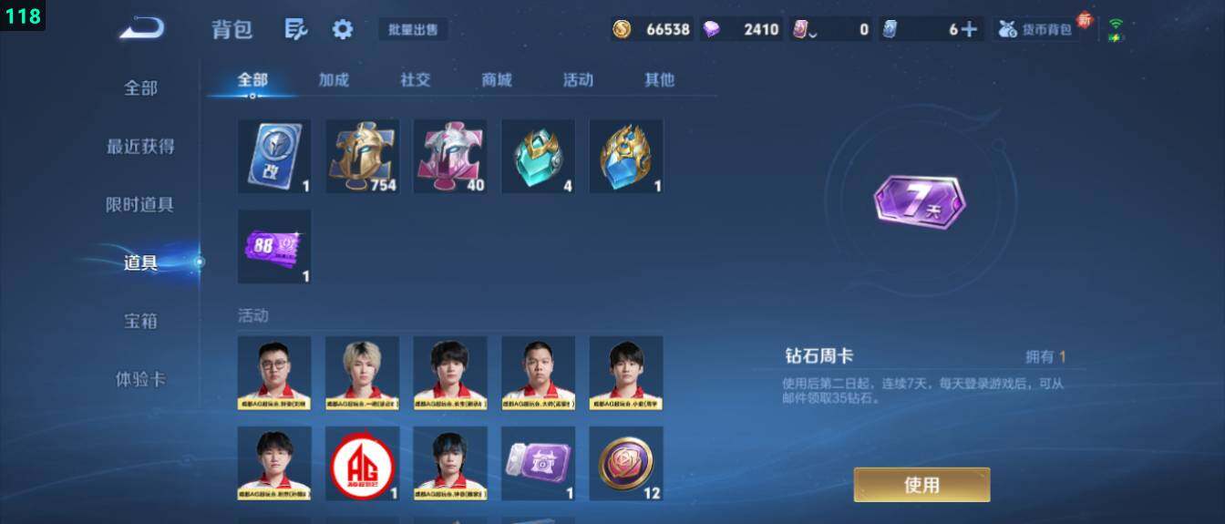 WZ03410247王者荣耀账号详情图17