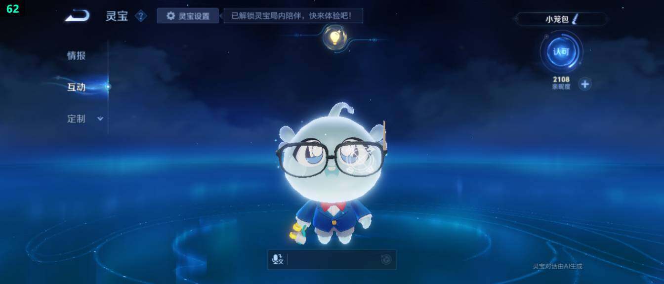 WZ03410247王者荣耀账号详情图18