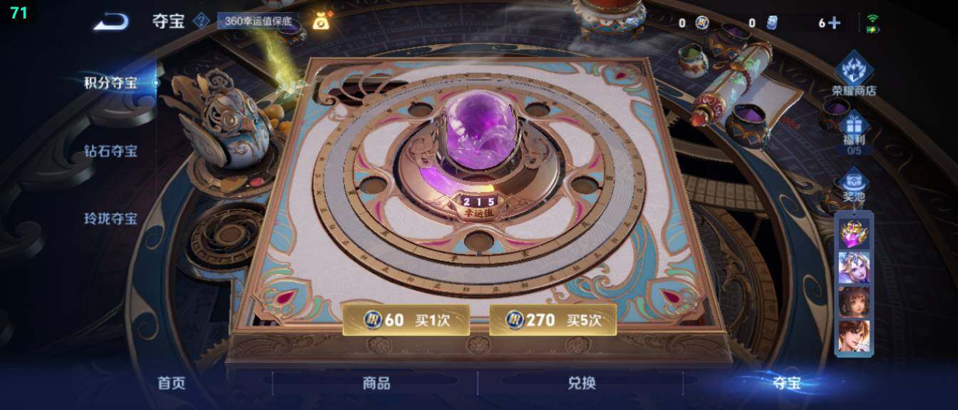 WZ03410247王者荣耀账号详情图20