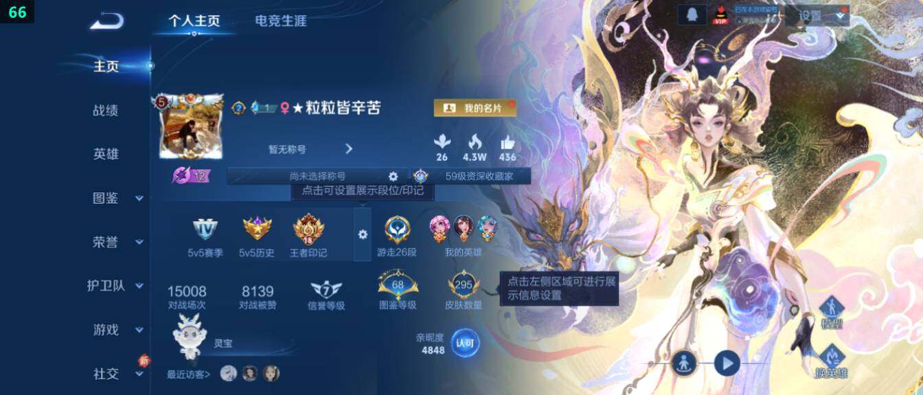 WZ03410252王者荣耀账号详情图8 WZ03410252王者荣耀账号详情图8