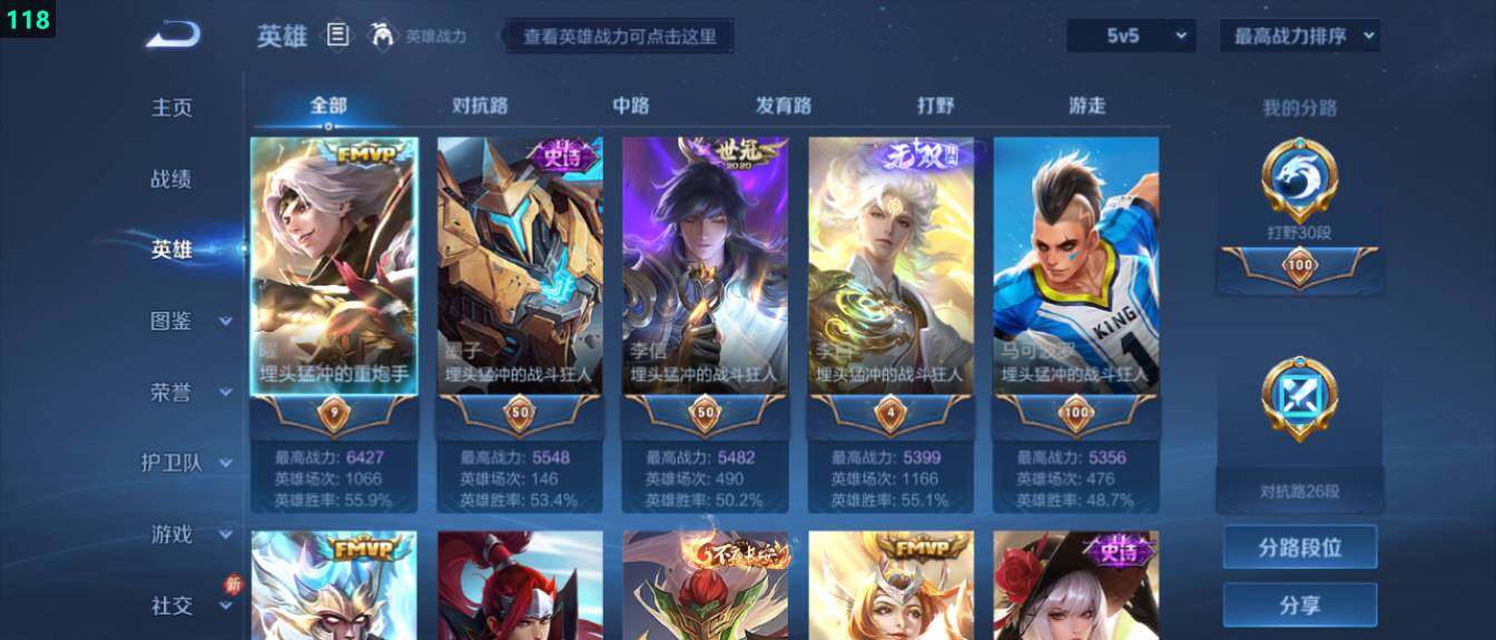 WZ03410252王者荣耀账号详情图9 WZ03410252王者荣耀账号详情图9