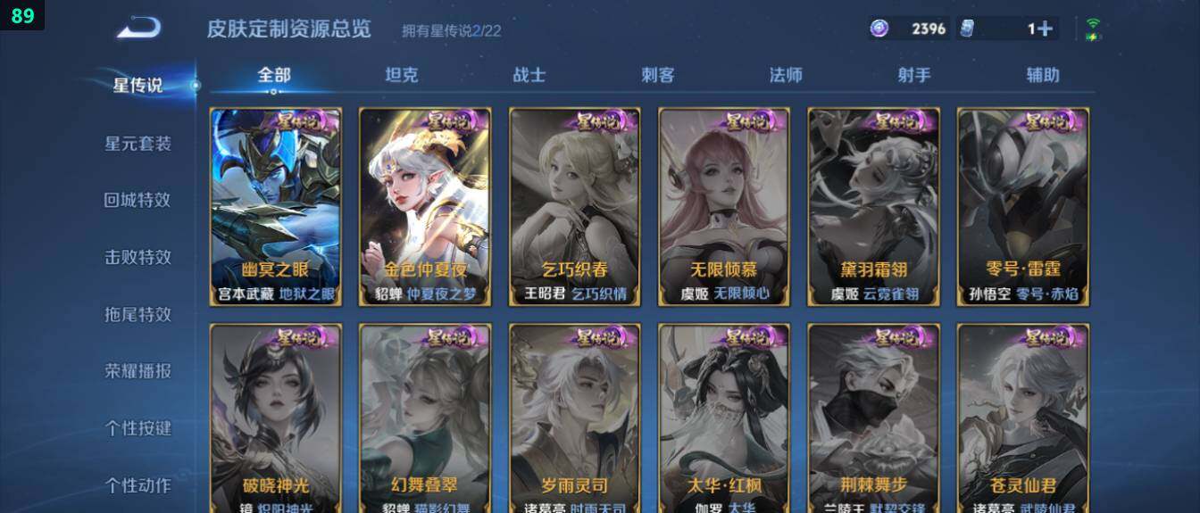 WZ03410252王者荣耀账号详情图16 WZ03410252王者荣耀账号详情图16