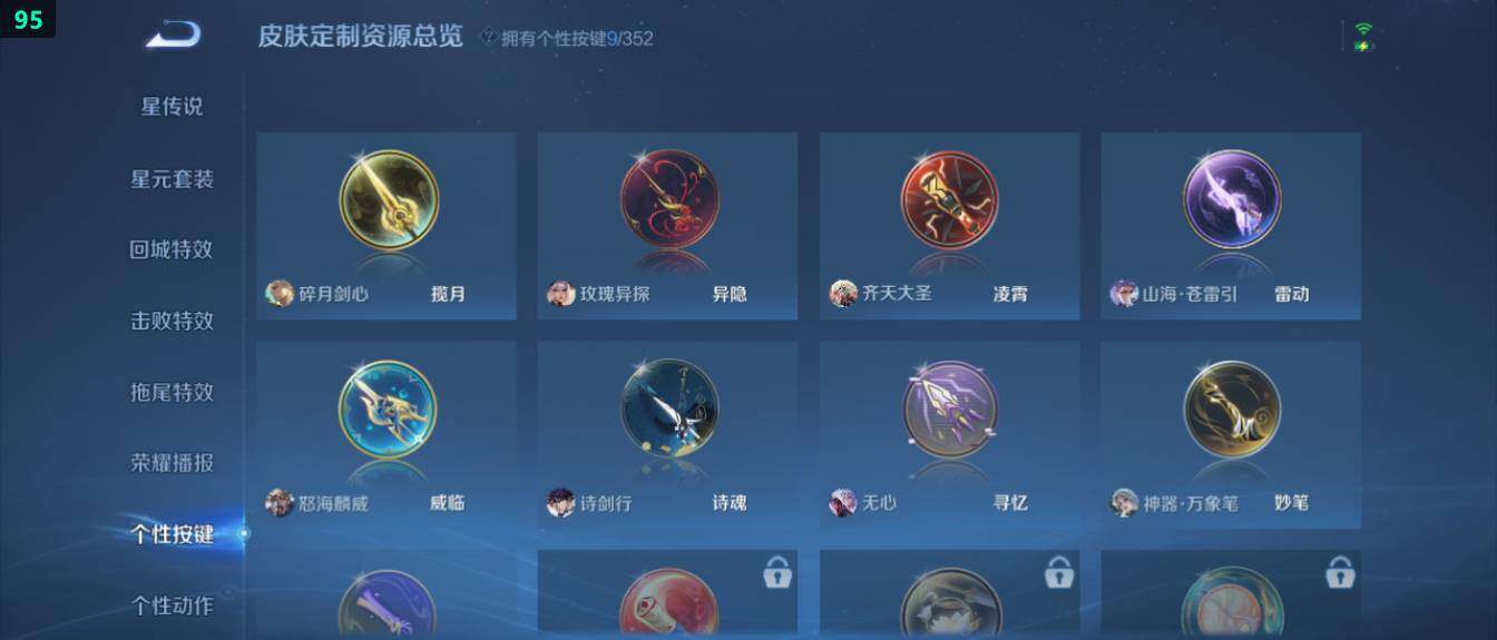 WZ03410252王者荣耀账号详情图17 WZ03410252王者荣耀账号详情图17