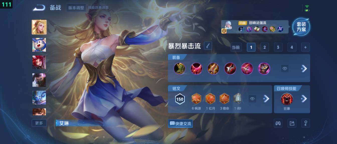 WZ03410252王者荣耀账号详情图18 WZ03410252王者荣耀账号详情图18