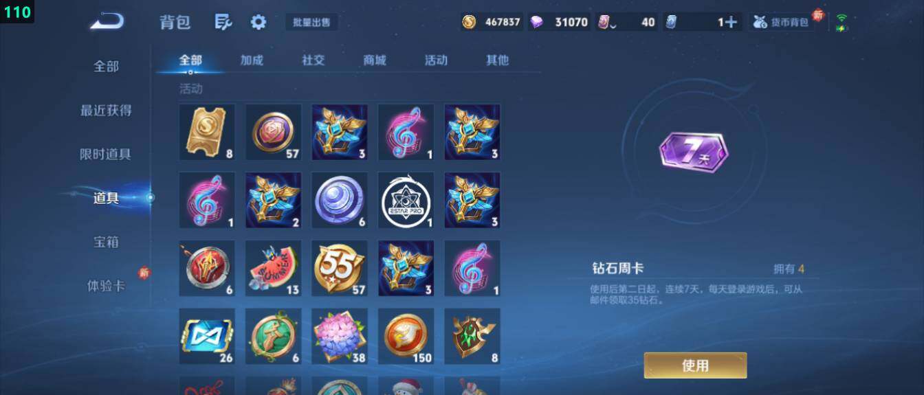 WZ03410252王者荣耀账号详情图20 WZ03410252王者荣耀账号详情图20