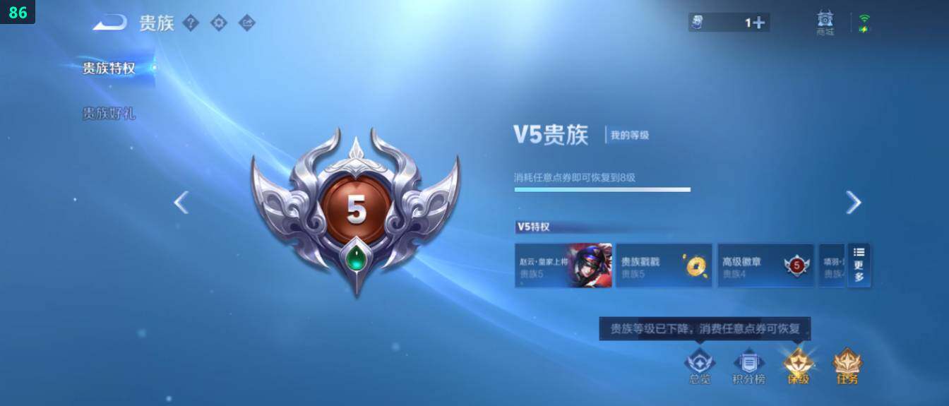 WZ03410252王者荣耀账号详情图21 WZ03410252王者荣耀账号详情图21