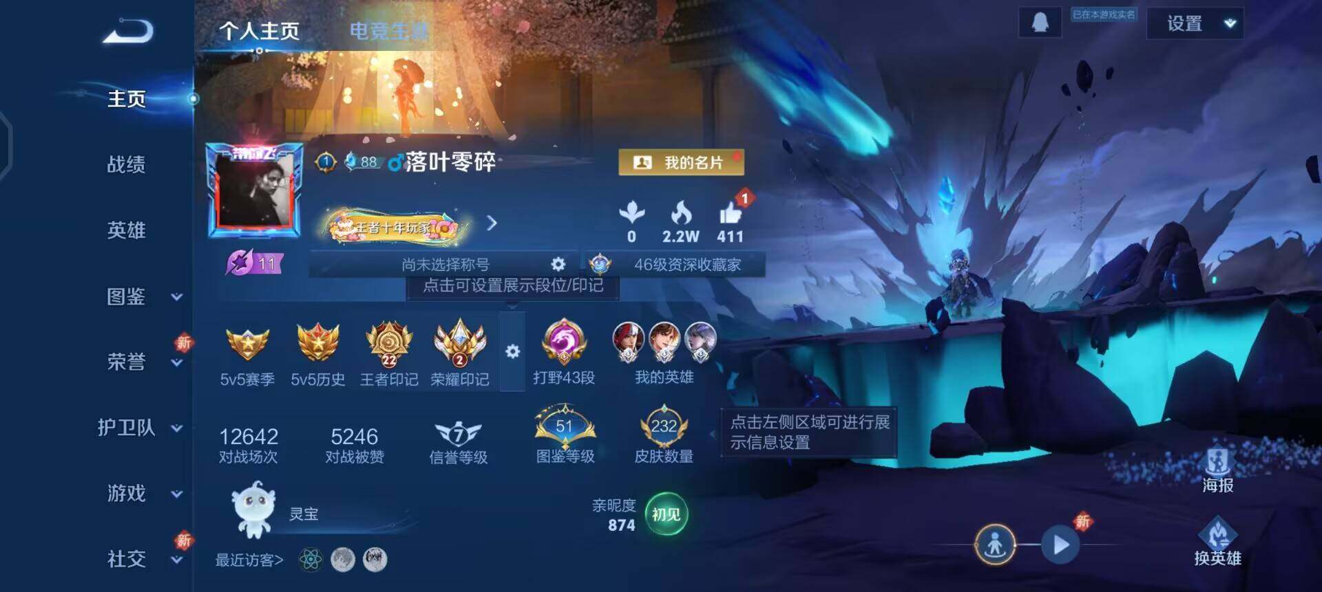 WZQM3449104王者荣耀账号详情图3