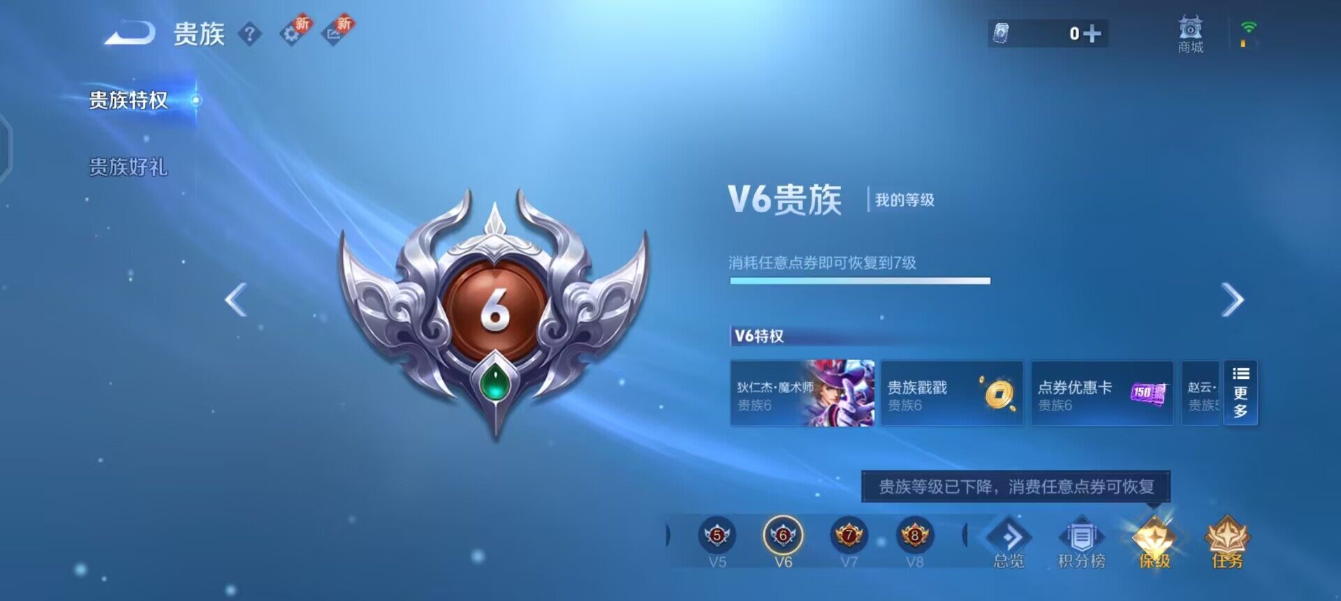 WZQM3449104王者荣耀账号详情图6