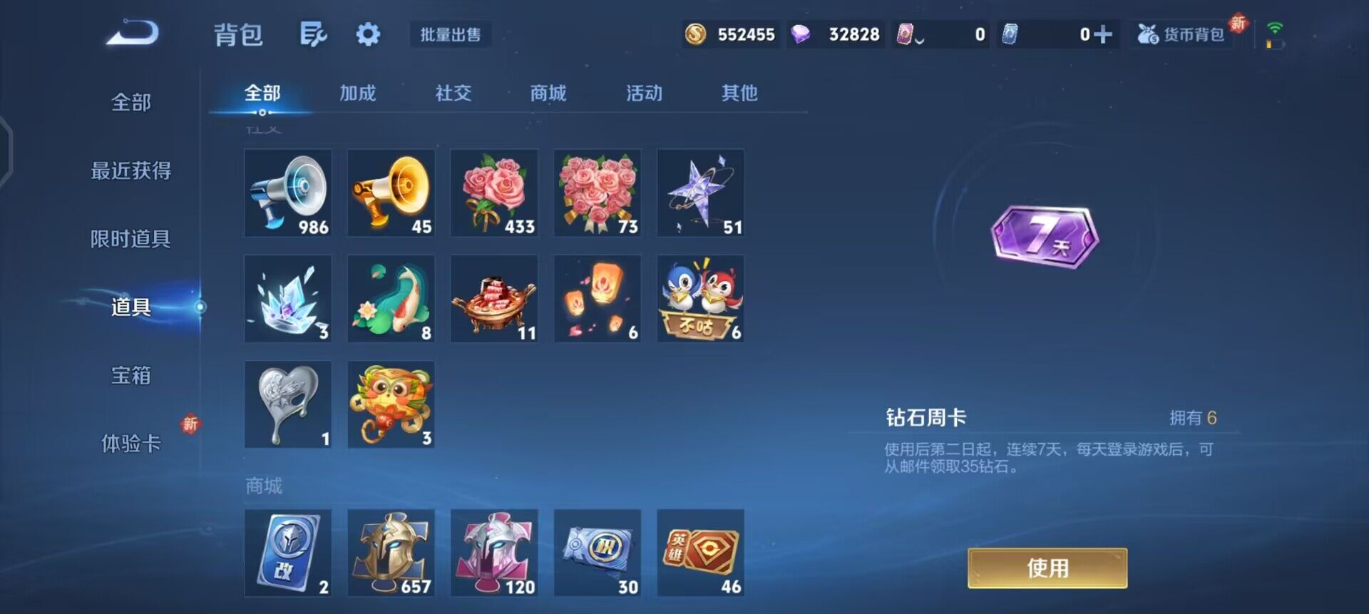 WZQM3449104王者荣耀账号详情图9