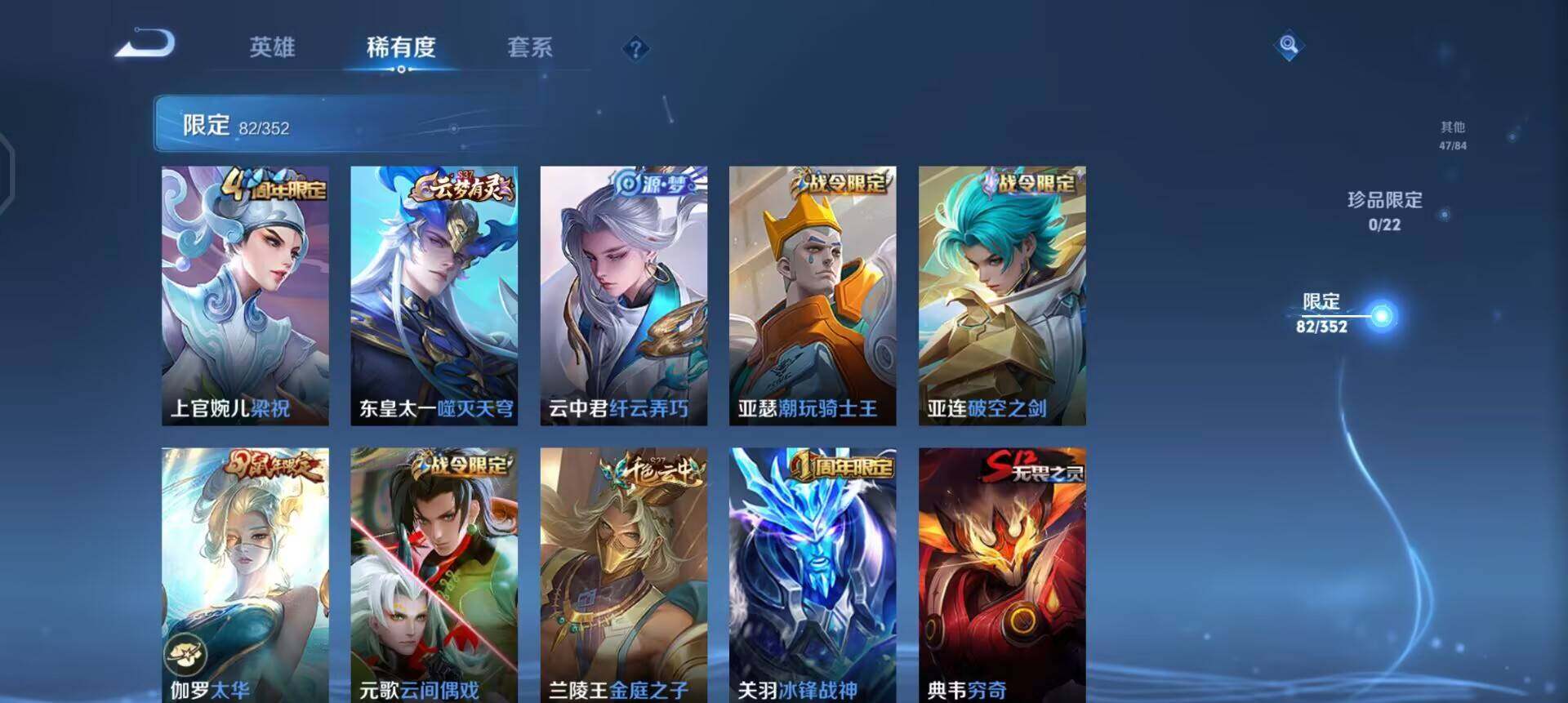 WZQM3449104王者荣耀账号详情图14