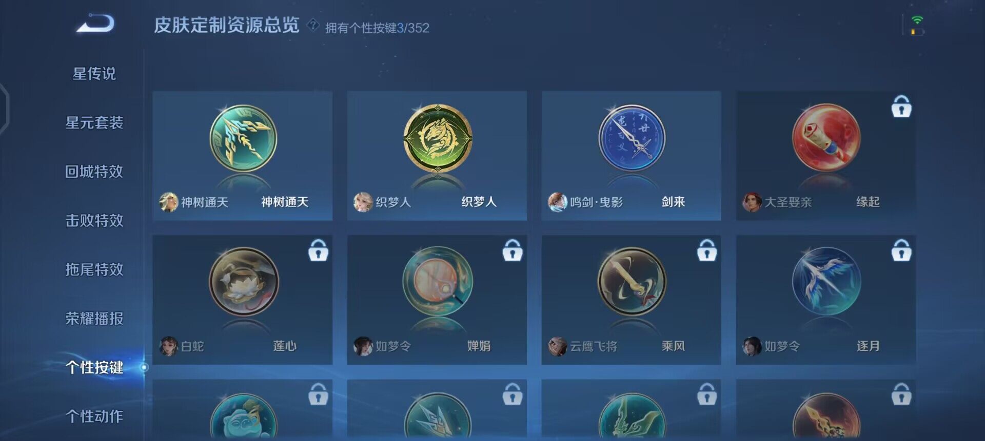 WZQM3449104王者荣耀账号详情图15