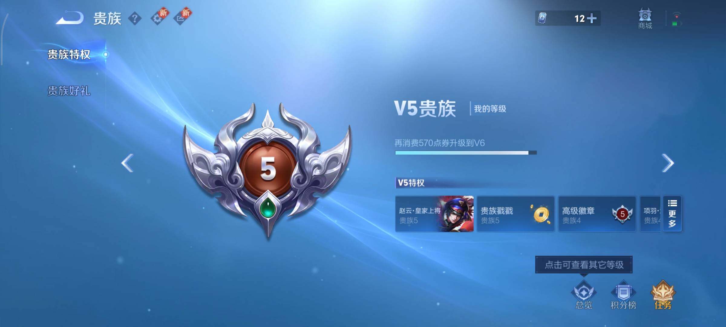 WZCMY3448876王者荣耀账号详情图12