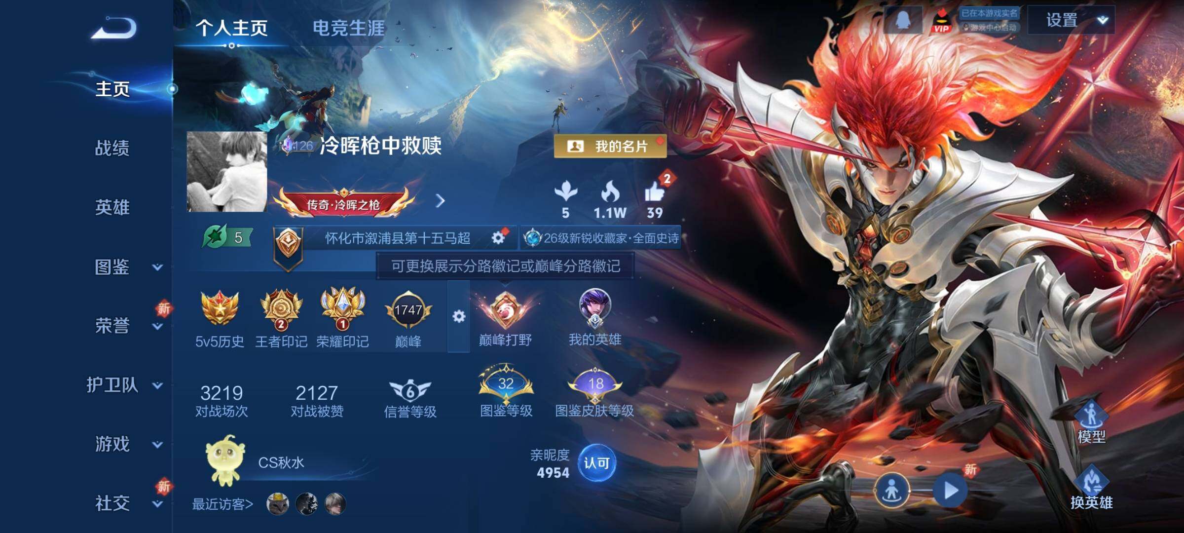 WZCMY3448876王者荣耀账号详情图2