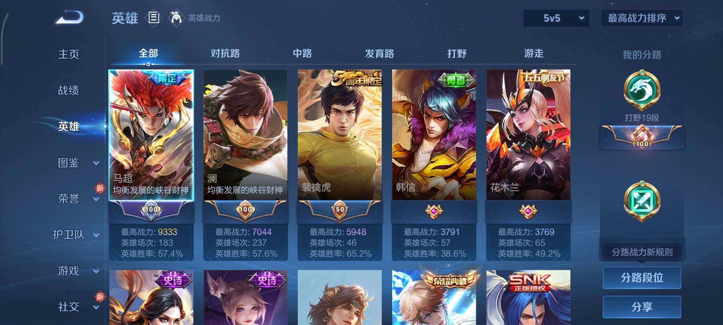 WZCMY3448876王者荣耀账号详情图3