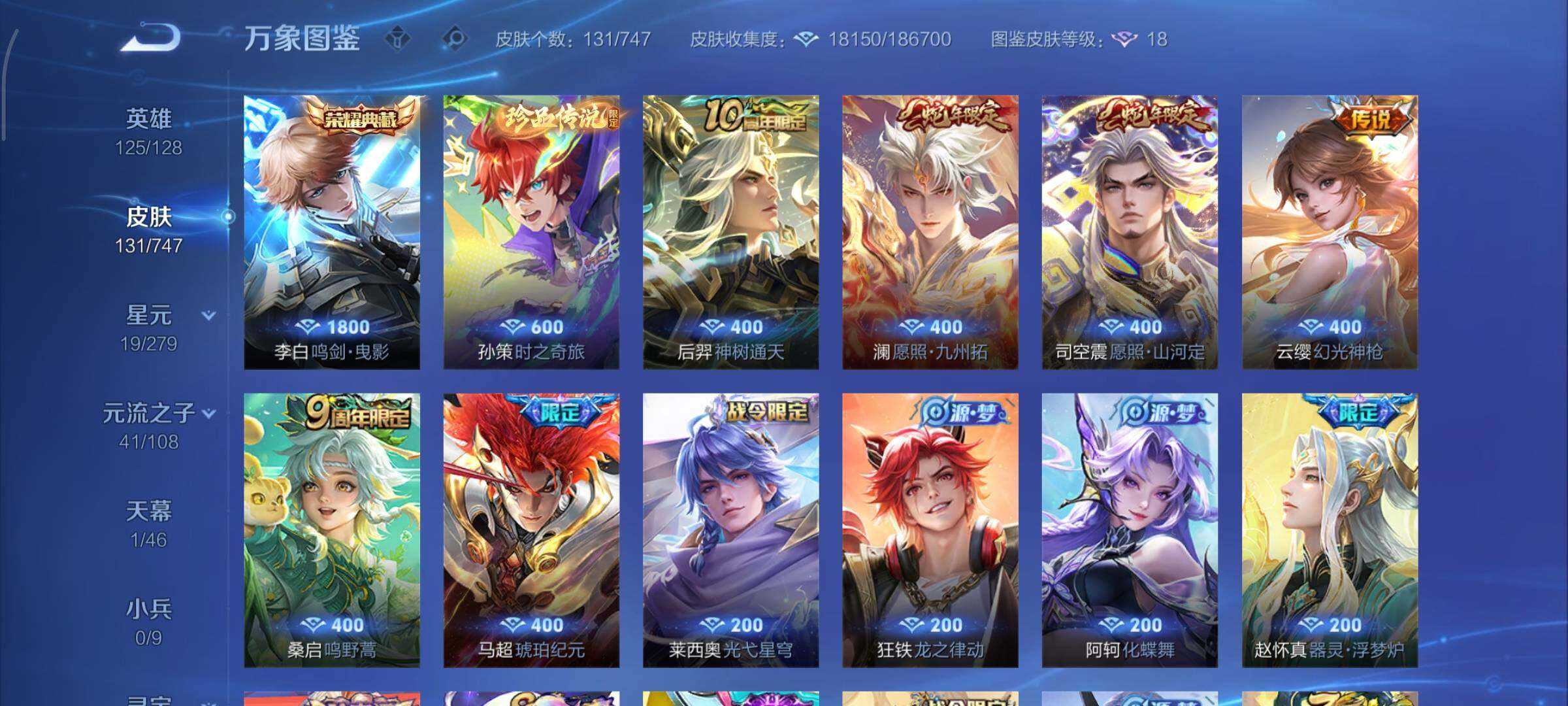 WZCMY3448876王者荣耀账号详情图6