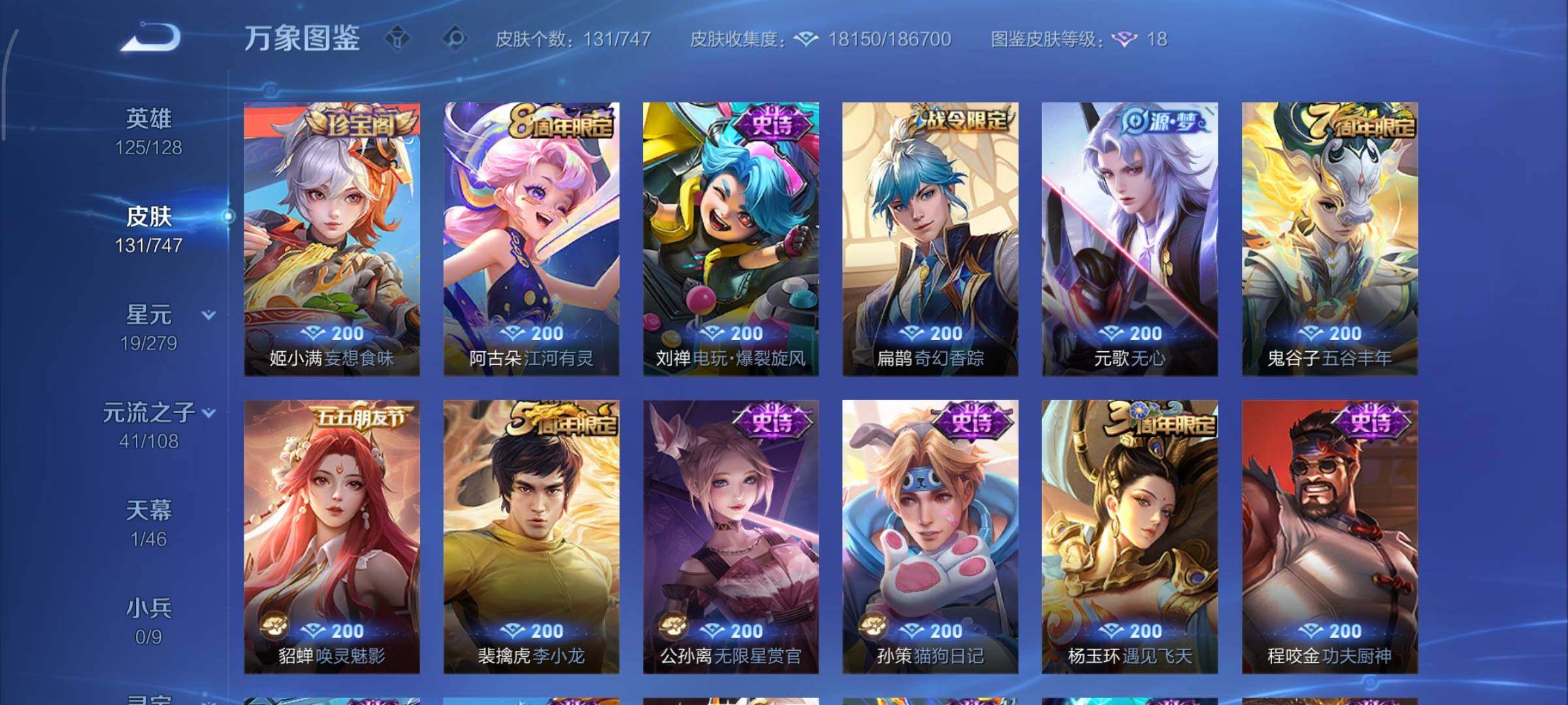 WZCMY3448876王者荣耀账号详情图7