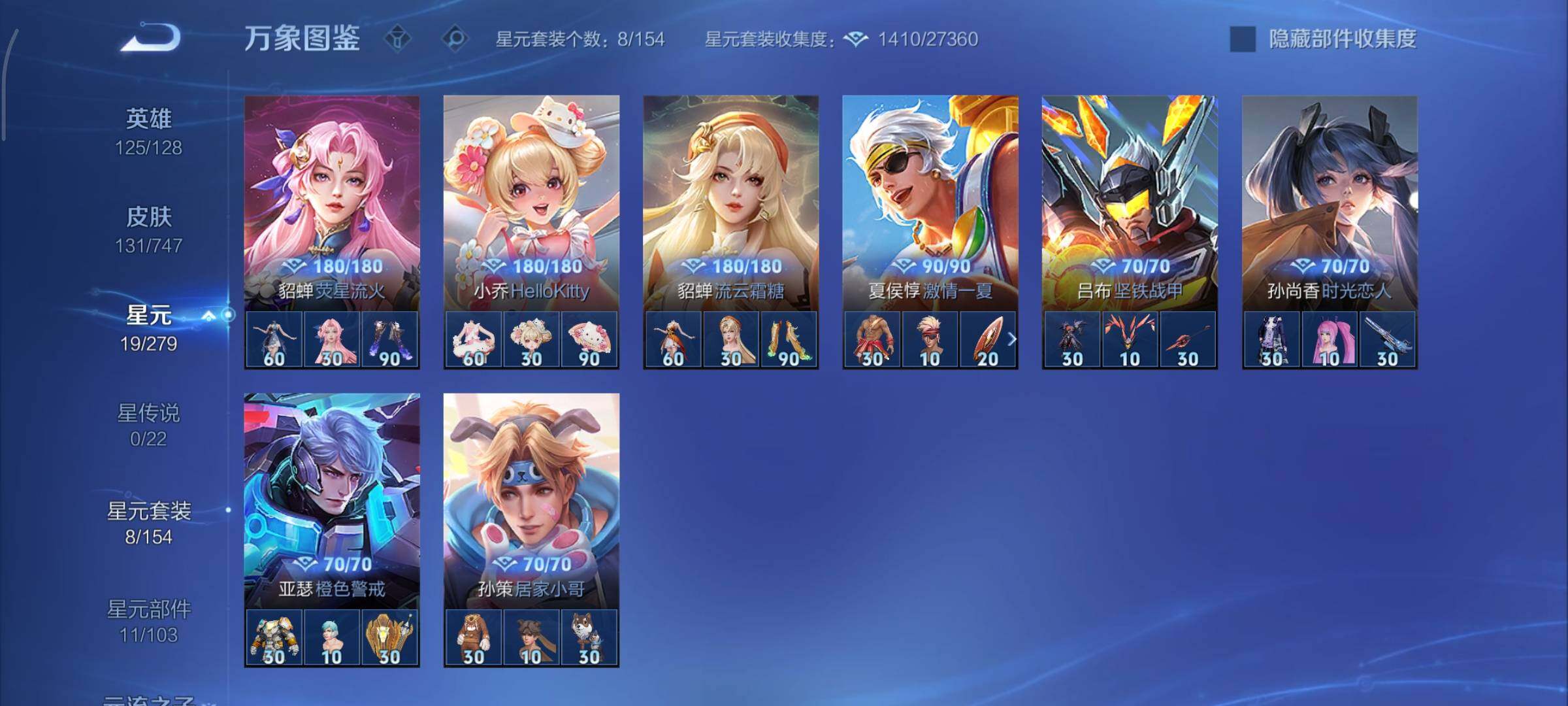 WZCMY3448876王者荣耀账号详情图8