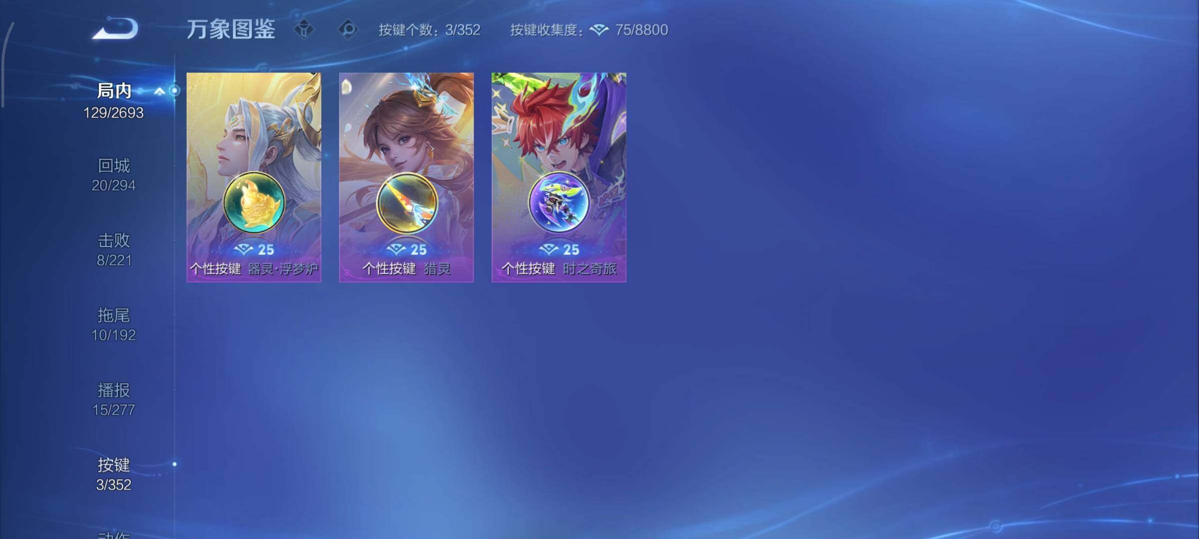 WZCMY3448876王者荣耀账号详情图9