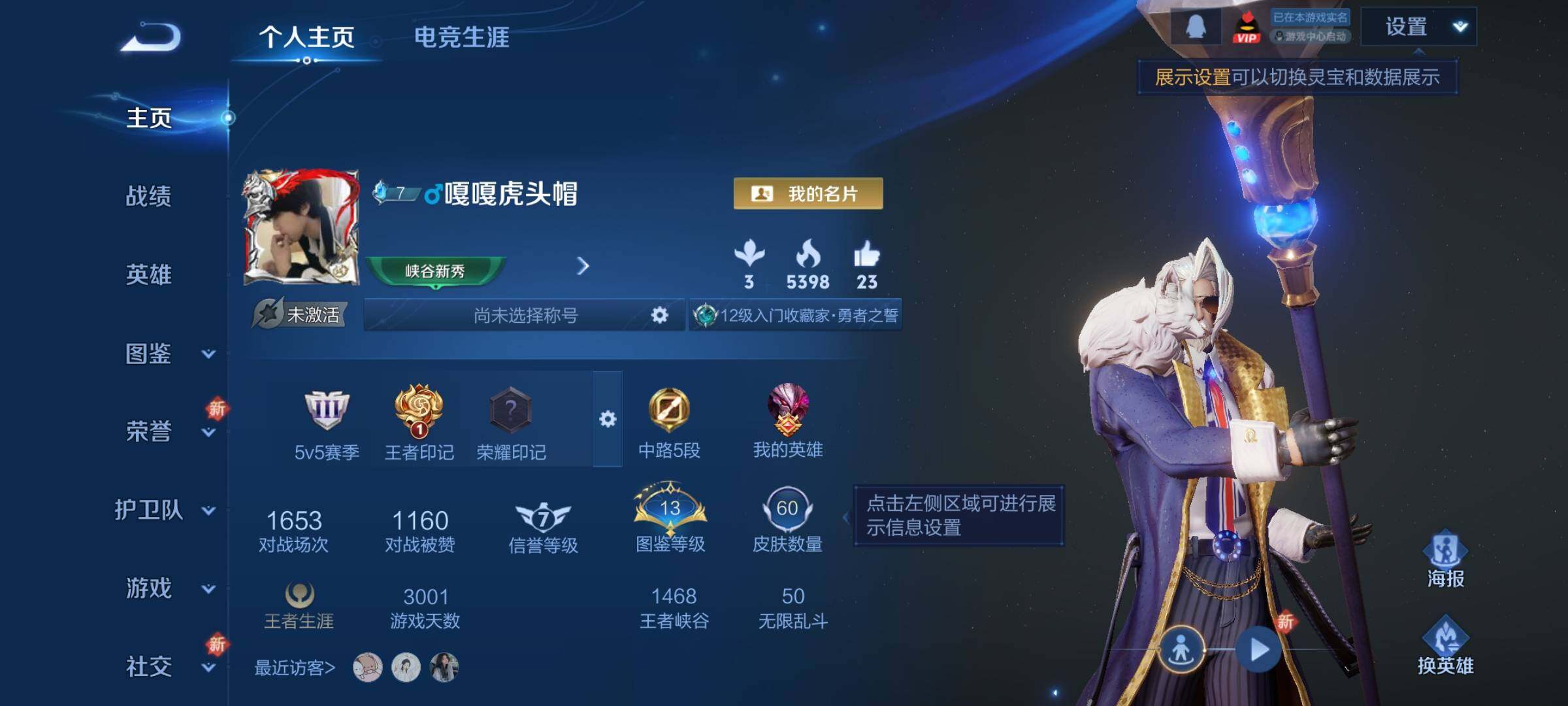 WZCMY3472750王者荣耀账号详情图2