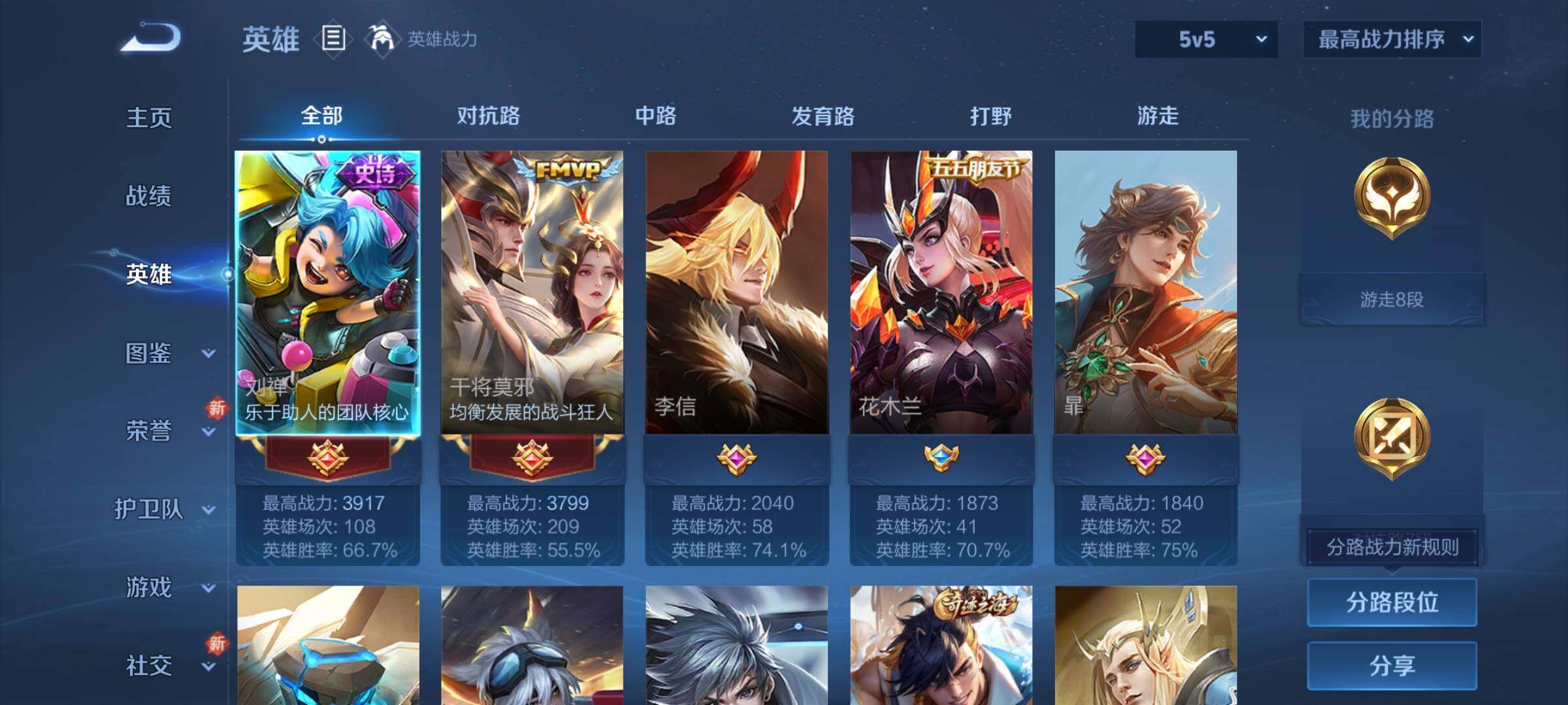 WZCMY3472750王者荣耀账号详情图3