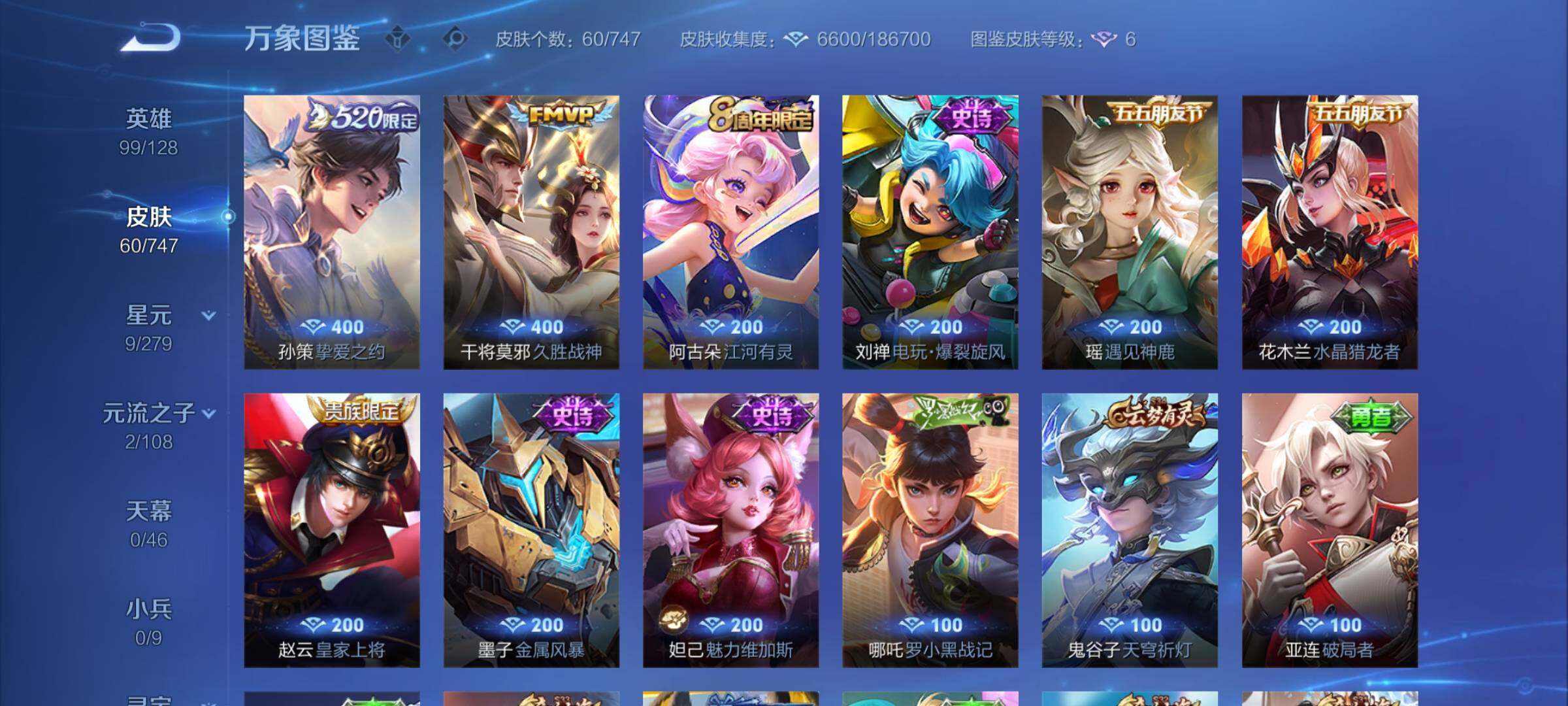 WZCMY3472750王者荣耀账号详情图5