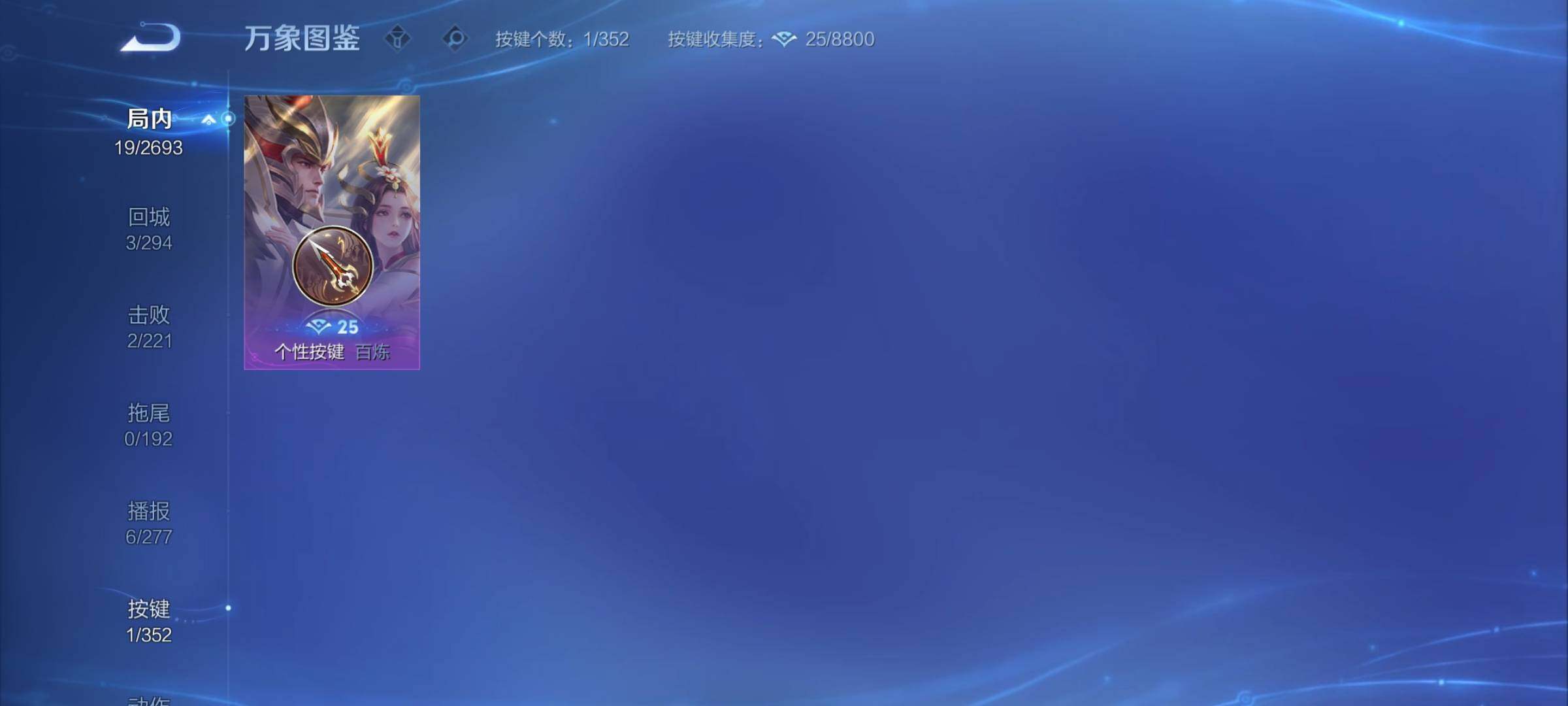 WZCMY3472750王者荣耀账号详情图6