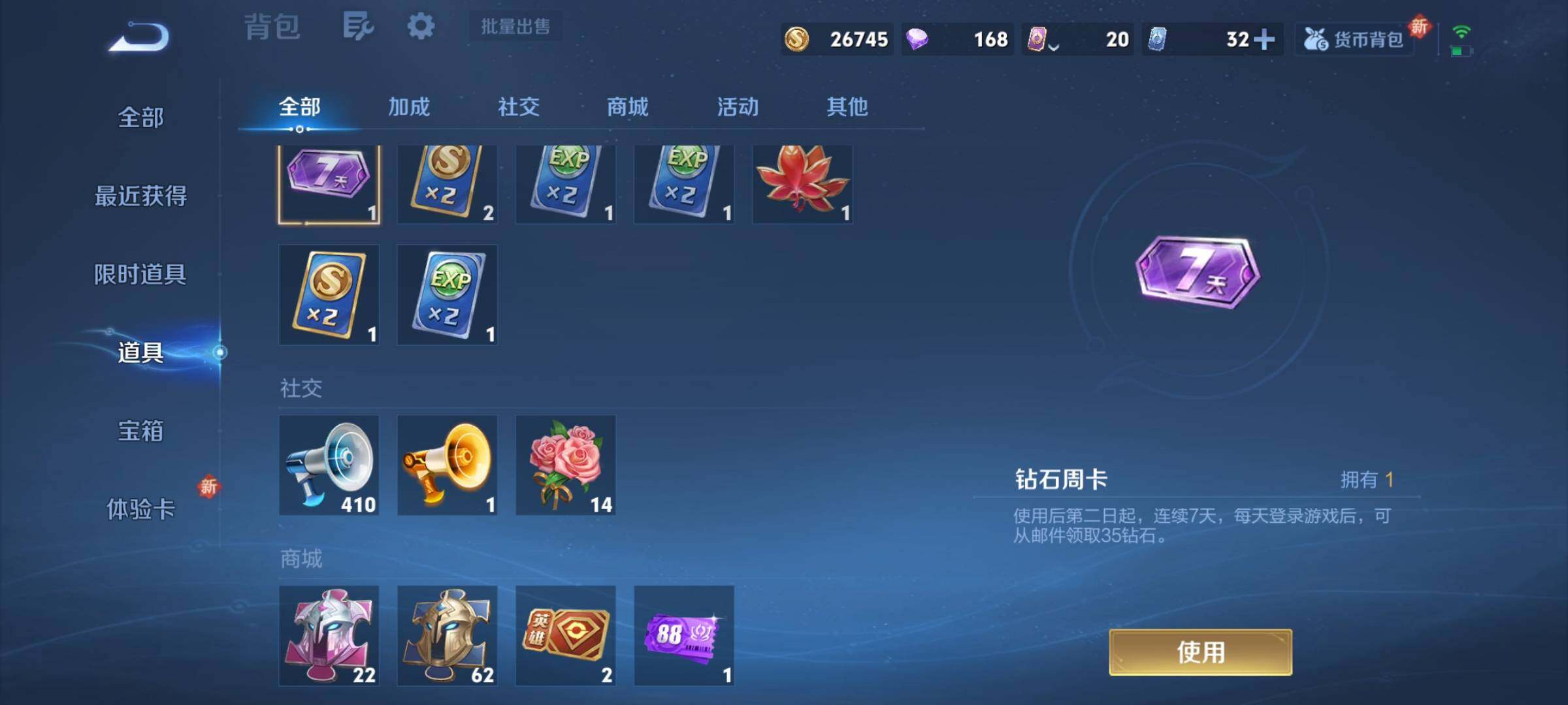 WZCMY3472750王者荣耀账号详情图7