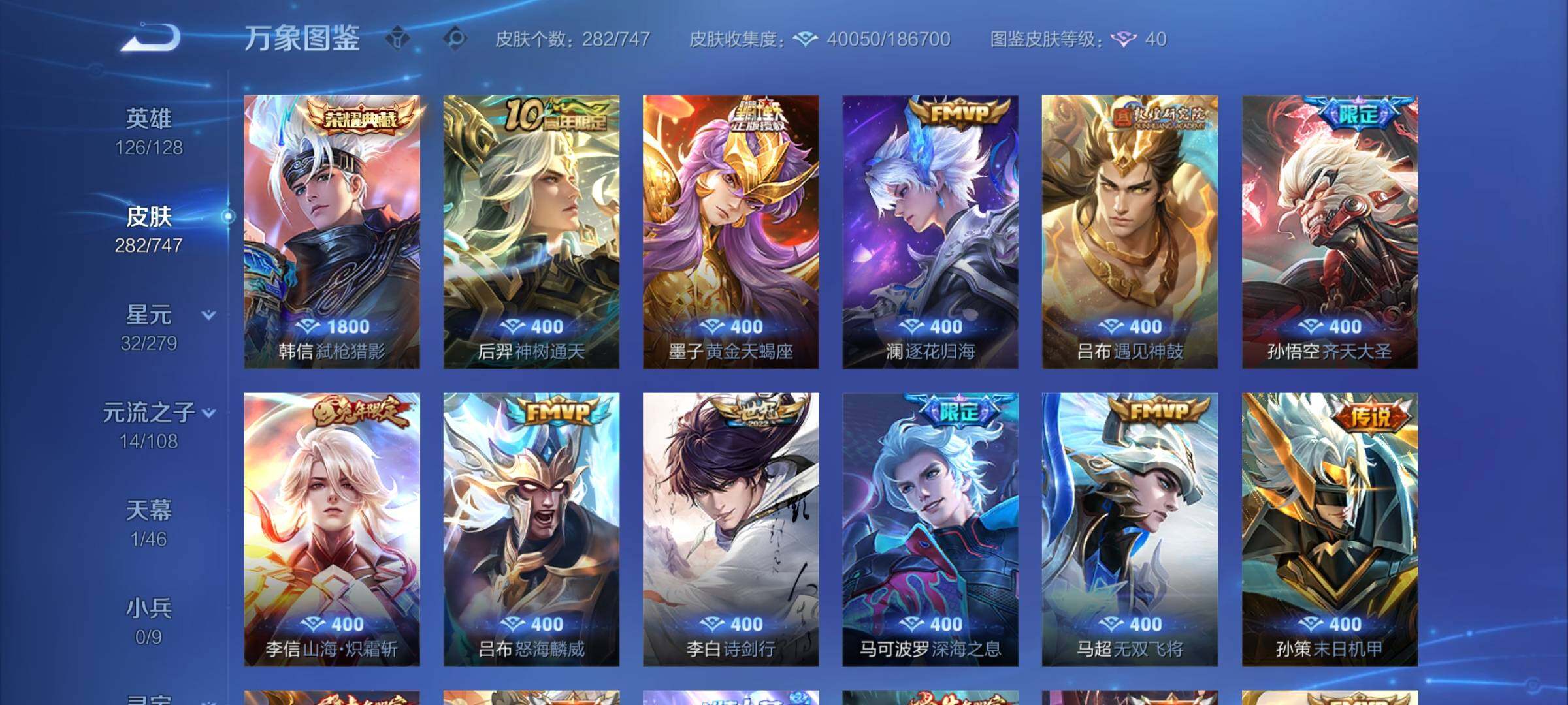 WZCMY3466020王者荣耀账号详情图5