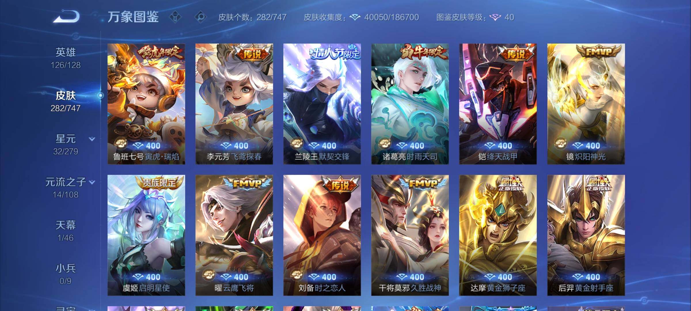 WZCMY3466020王者荣耀账号详情图6