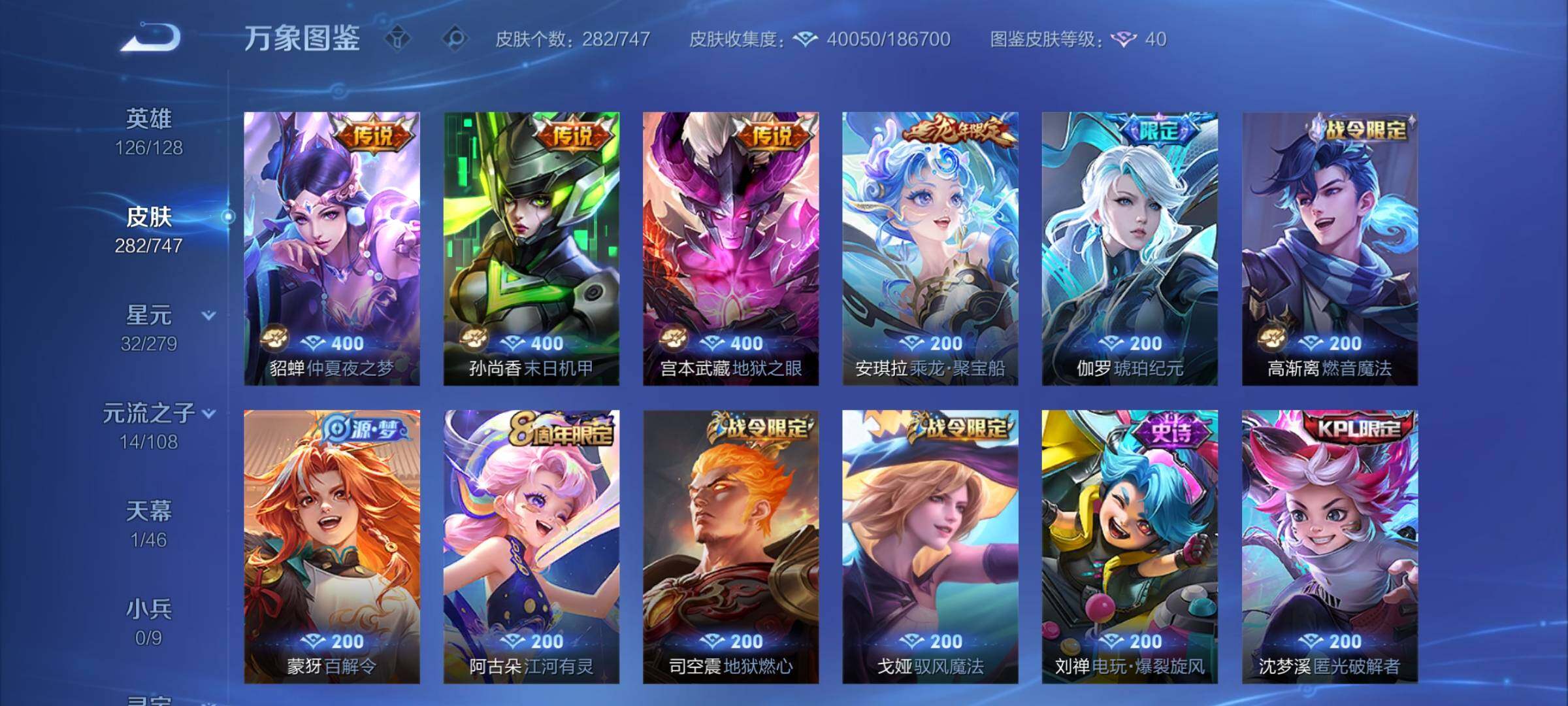 WZCMY3466020王者荣耀账号详情图7