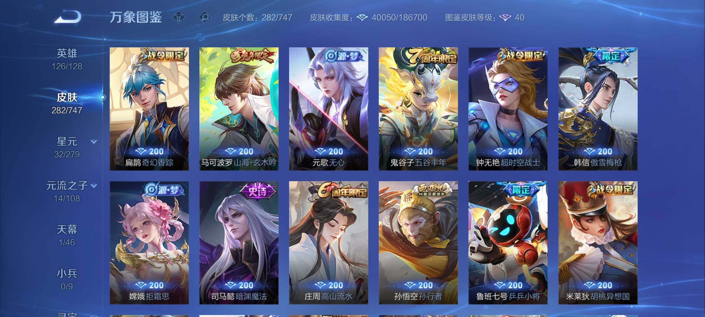 WZCMY3466020王者荣耀账号详情图8