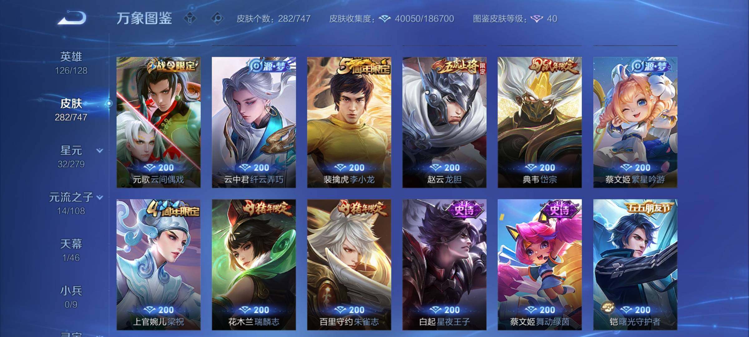 WZCMY3466020王者荣耀账号详情图9