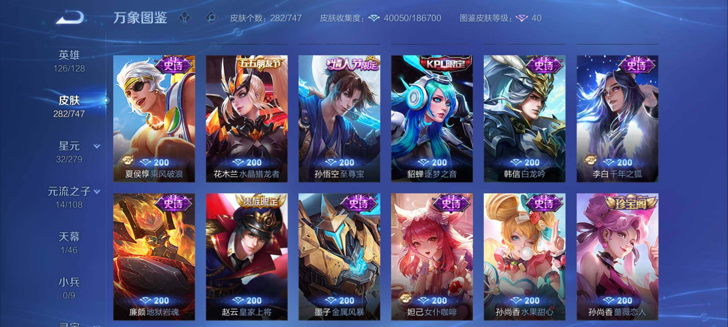 WZCMY3466020王者荣耀账号详情图10