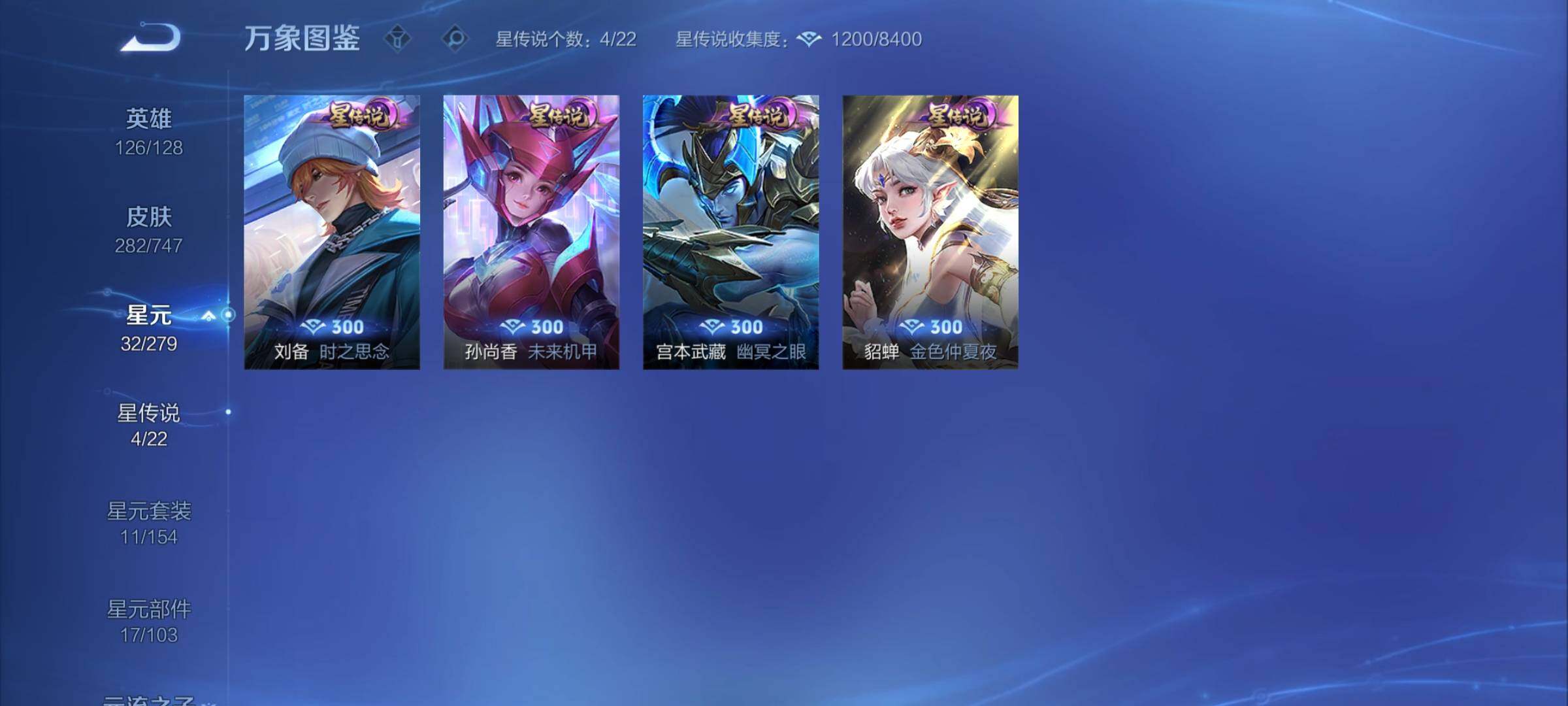 WZCMY3466020王者荣耀账号详情图11