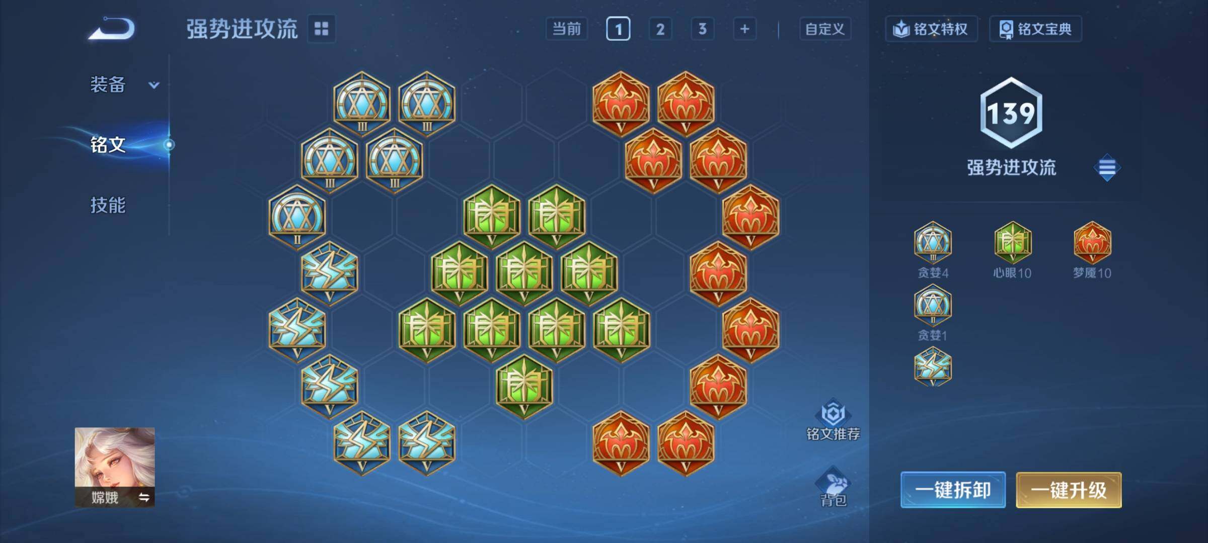 WZCMY3466020王者荣耀账号详情图15