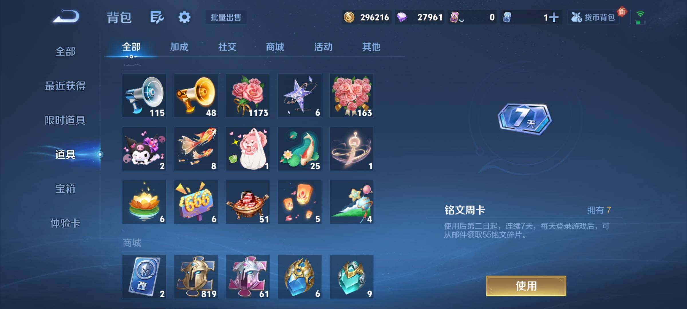 WZCMY3466020王者荣耀账号详情图13