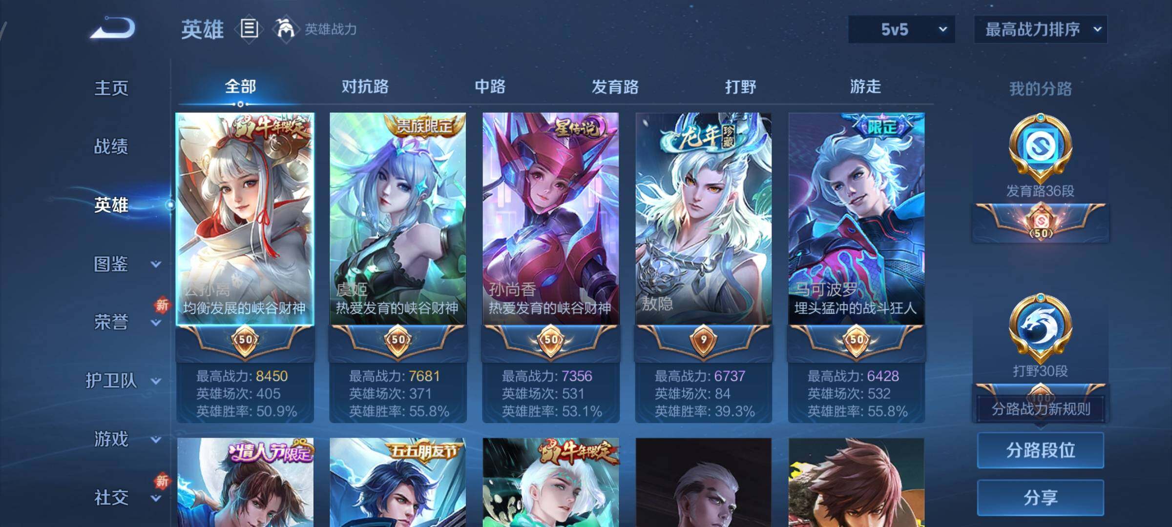 WZCMY3448879王者荣耀账号详情图3 WZCMY3448879王者荣耀账号详情图3