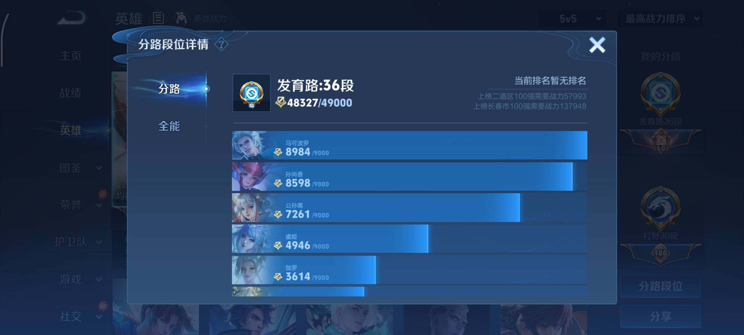 WZCMY3448879王者荣耀账号详情图4 WZCMY3448879王者荣耀账号详情图4