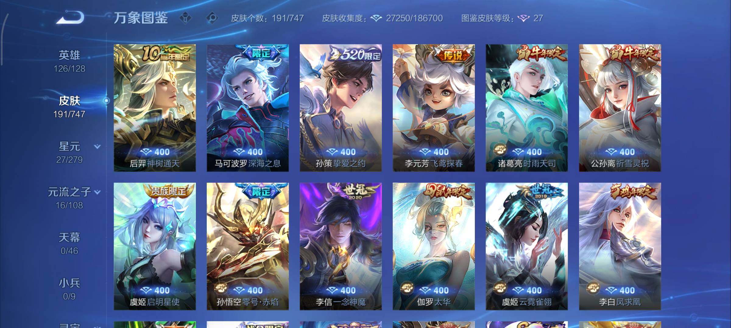 WZCMY3448879王者荣耀账号详情图7 WZCMY3448879王者荣耀账号详情图7