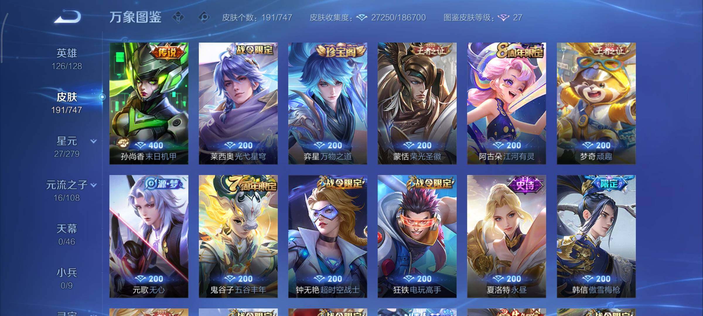 WZCMY3448879王者荣耀账号详情图8 WZCMY3448879王者荣耀账号详情图8