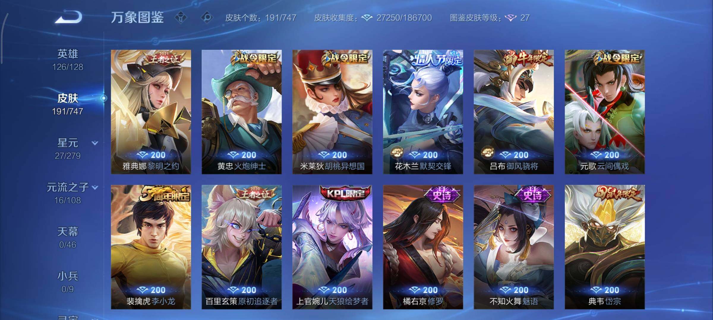 WZCMY3448879王者荣耀账号详情图9 WZCMY3448879王者荣耀账号详情图9