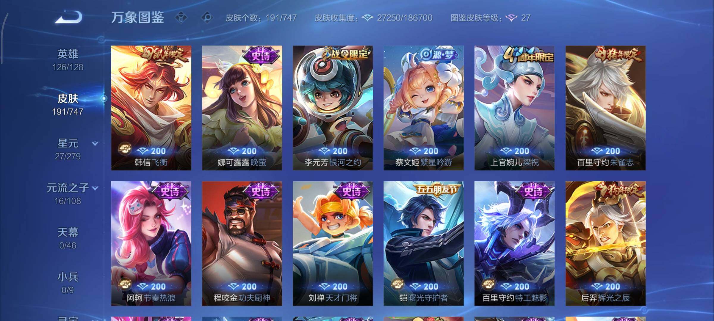 WZCMY3448879王者荣耀账号详情图10 WZCMY3448879王者荣耀账号详情图10