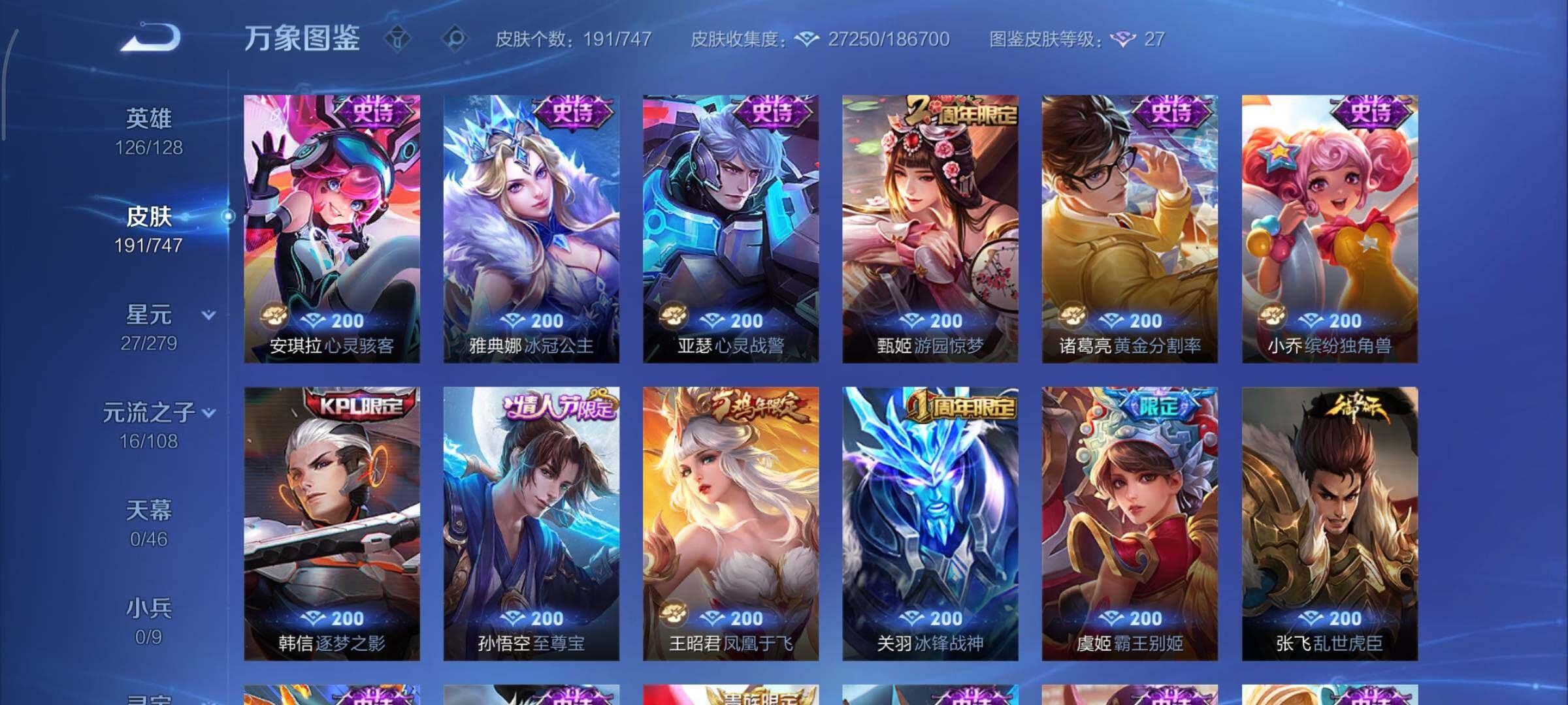 WZCMY3448879王者荣耀账号详情图11 WZCMY3448879王者荣耀账号详情图11