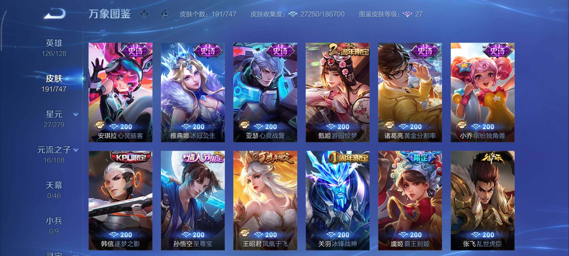 WZCMY3448879王者荣耀账号详情图12 WZCMY3448879王者荣耀账号详情图12